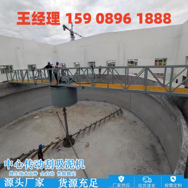 孝感中心传动刮泥机